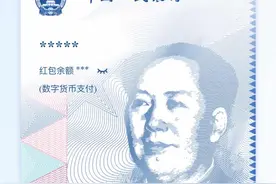 建行数字人民币钱包已向公众开放注册图片