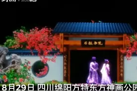 30秒｜用高科技展现传统文化 做中国人自己的主题乐园视频封面