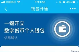 数字人民币来了？建行数字人民币钱包上线 我们刚刚帮你试用了一下……图片