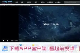 盗播产业链调查：一款App看遍各大平台，超前点播也可绕过图片