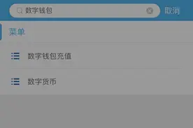 建设银行数字货币个人钱包短暂上线：分四类钱包并设置限额图片