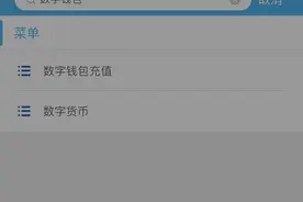 建设银行数字货币个人钱包短暂上线：分四类钱包并设置限额图片