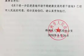 株洲发布楼市新政：买房最高一次性补贴5万，二手房契税补贴50%图片