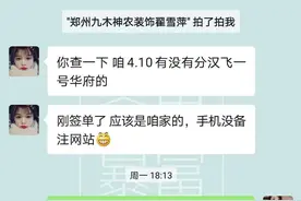 郑州九木神农装饰公司签单11万 为客户提供专业的整装家居图片