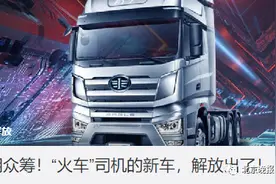 开“火车”的他复工，第一笔收入全捐了图片