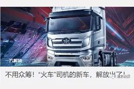 开“火车”的他复工，第一笔收入全捐了图片