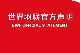 世界羽坛重启，汤尤杯无需隔离，安全吗？图片