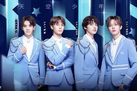 《少年之名》总决赛收官，这家男团组合正式出道图片