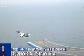 辽宁舰最新训练画面曝光 直击歼-15舰载机航母起降全程图片