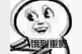他被同事举报上班吃馒头，起诉索赔精神损失10000元……图片