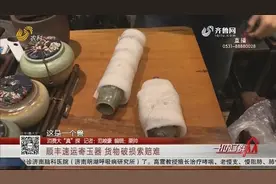 顺丰速运寄玉器出现破损，保价3万只赔1921元，客服：没看到价值视频封面