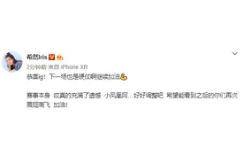 iG挺进下轮 管泽元：iG这状态LGD顶不住了啊图片