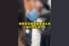 深圳地铁19岁安全员偷闻女乘客头发：停职 警方介入图片