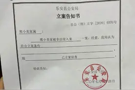 曾春亮案被害者家属发声：请求由异地有关部门调查渎职问题图片