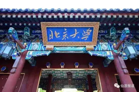 致荣上北大数学系专业的侄女图片