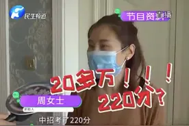 下血本花23万送儿子进辅导班，拿到成绩单差点晕过去...图片