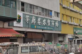吃货的快乐回来了！老陈大肠、姜太公鱼圆……杭州宝藏菜场茅廊巷农贸市场今起回归图片
