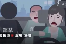 丈夫打伤猥亵妻子者，巨额赔偿有违法律初衷图片
