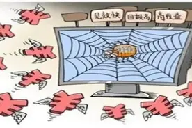 发展下线5万余人，涉案金12亿元！撕破网络传销的神秘“外衣”图片