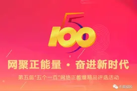 @亲爱的网友，“东部战区”新媒体急需您的支持图片