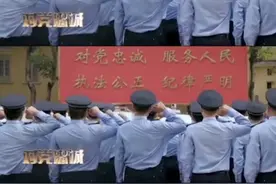 红色是忠诚，蓝色是实名！向警旗致敬！视频封面