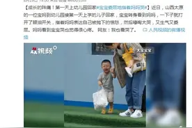 成长的阵痛！第一天上幼儿园 宝宝手提尿不湿等妈妈接放学委屈大哭图片