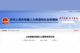 人社部发文！事业单位年薪制真的要来了图片