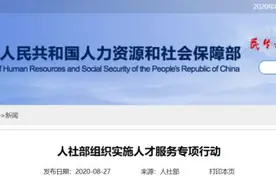 人社部发文！事业单位年薪制真的要来了图片