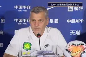 热内西奥：国安今晚想赢先从防守端做起图片