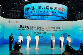 赋能乡村振兴 第八届中国淘宝村高峰论坛将于9月在河北肃宁举办图片