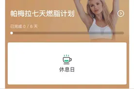 真的瘦 | 当帕梅拉入侵我的生活之后，没有一天不酸痛图片