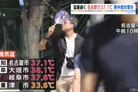 日本多地高温35度以上 东京一天42人中暑送医图片