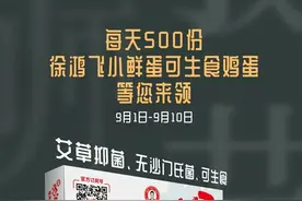 免费送！折上折！这次教师节的优惠力度大到你无法想象~（文末附参与方式）图片
