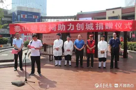 泰山碧霞祠爱心捐助，助力财源街道创城图片