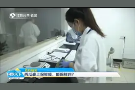 西瓜裹上保鲜膜，到底能不能保鲜？专业实测结果出人意料视频封面