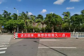 刷屏了！开学季最暖高校横幅来袭，学生：戳中我的小心脏图片