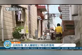 泰州沉寂17年凶案告破！高校女学生被害，凶手被现场讯问攻破防线