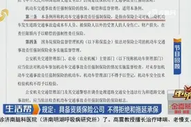淄博市民想买电摩交强险不容易 工作人员：不卖是因为不挣钱图片