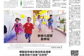 四川好吃嘴“吃定”肉鸭转型方向图片