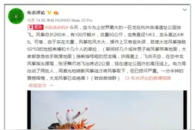 惊险！3岁女童被风筝缠卷到半空飘荡，现场尖叫连连…图片