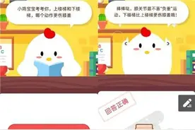 上楼梯和下楼梯哪个动作更容易伤膝盖？蚂蚁庄园8月31日答案图片