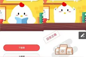 上楼梯和下楼梯哪个动作更容易伤膝盖？蚂蚁庄园8月31日答案图片