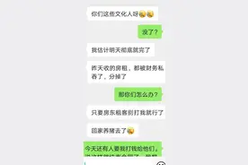 巢客爆雷，上万房东炸锅！有人住了3天就出事！有关部门将发布警示名单图片