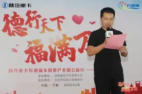 陕汽重卡 | 德系文化行公益，服务至上显担当图片