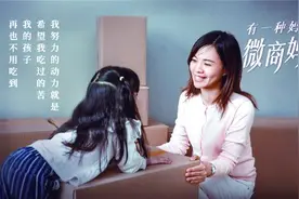 “宝妈微商”背后的酸甜苦辣图片