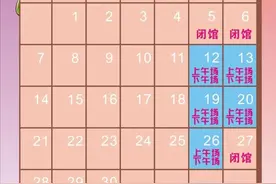 杭州青少年活动中心“Do都城”、“笑笑橙”9月恢复开放图片