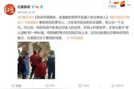 坍塌饭店过寿老人下跪道歉上热搜！是否违建？回应来了图片