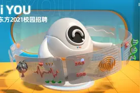 【招聘】京东方2021管培生招聘图片