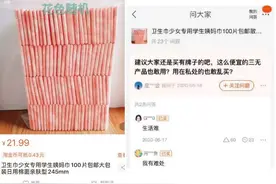 澎湃思想周报｜散装卫生巾是谁的问题；马克龙带给黎巴嫩什么图片