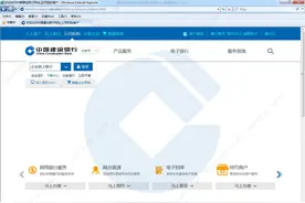 建行中山市分行支持企业网上银行对账，为客户减负图片